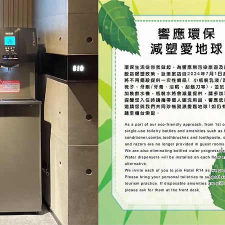 Hotel R14 Kaohsiung Luaran gambar